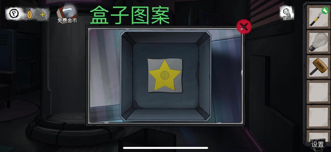 寡言解谜之密室逃脱绝境9无人医院（密室逃脱绝境系列第三关攻略）