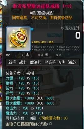 2022冒险岛平民套装搭配（冒险岛2022平民毕业装选择推荐）