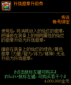 dnf主动技能和被动技能（从零开始的徽章完善指南）