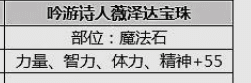 2022年100级神思者刷图加点（DNF神思者装备选择以及打造附魔的详细攻略）