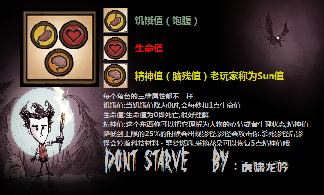饥荒联机版秋冬怎么度过（饥荒联机版秋季及冬季生存图文攻略）