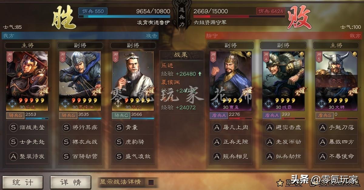 三国志战略版最强开荒阵容（三国志战略版15统御的夏乐骑开荒阵容）