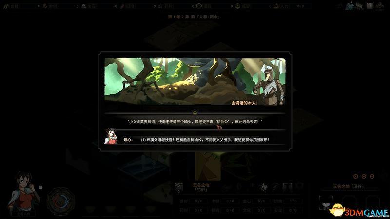 太吾绘卷图文攻略（太吾绘卷新手上手指南及系统玩法指引）