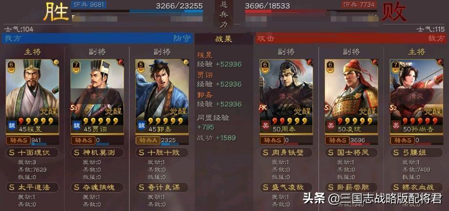 三国志战略版平民程昱T1队（三国志战略版平民T1五谋臣程昱搭配贾诩和郭嘉）