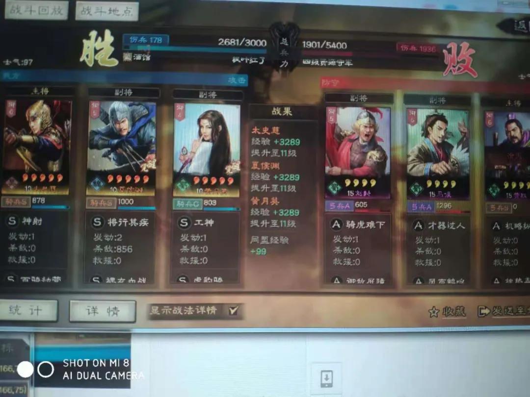 三国志战略版s6最强开荒阵容（三国志战略版S6赛季开荒指南）