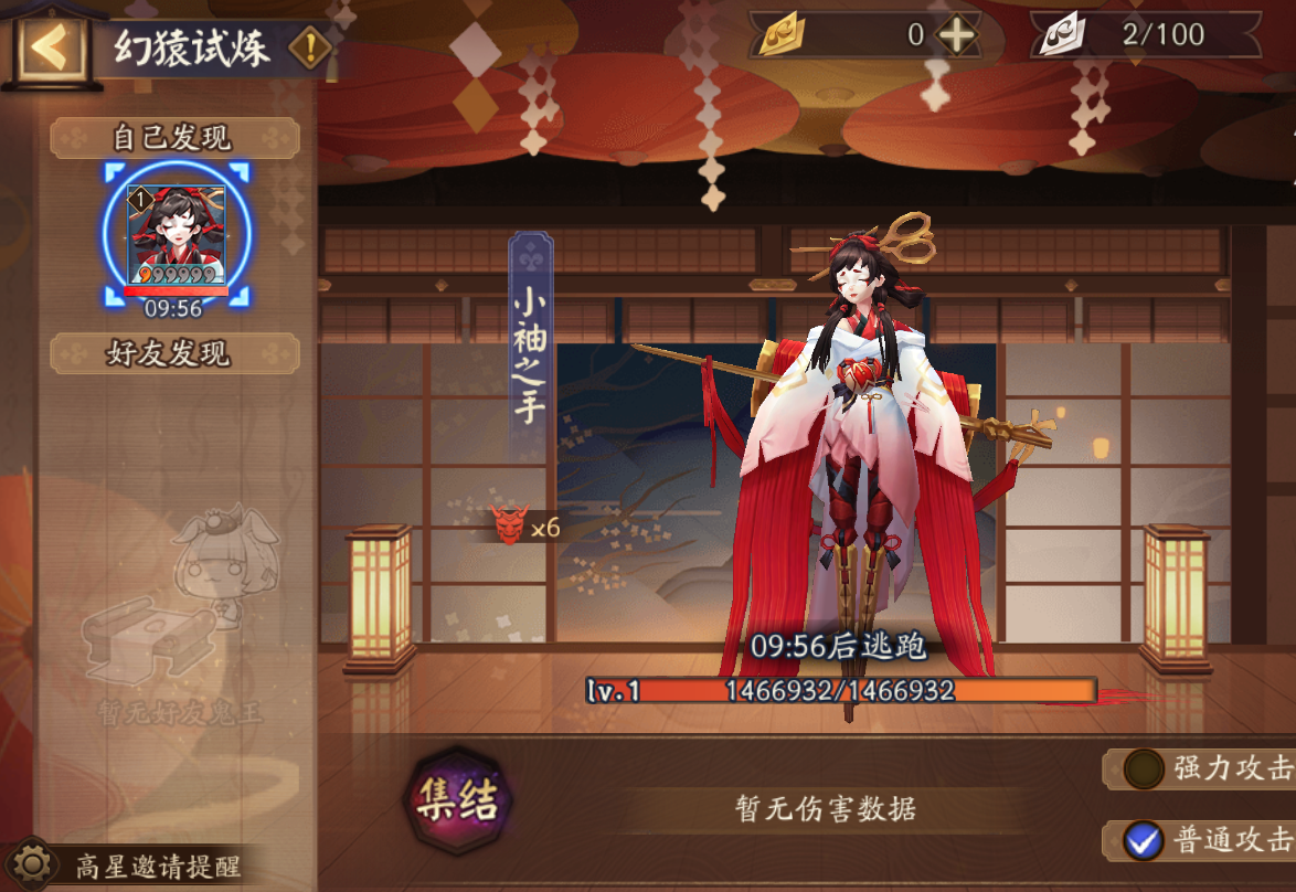 2022阴阳师超鬼王阵容（阴阳师地域鬼王万能阵容）