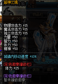 2022年100级神思者刷图加点（DNF神思者装备选择以及打造附魔的详细攻略）