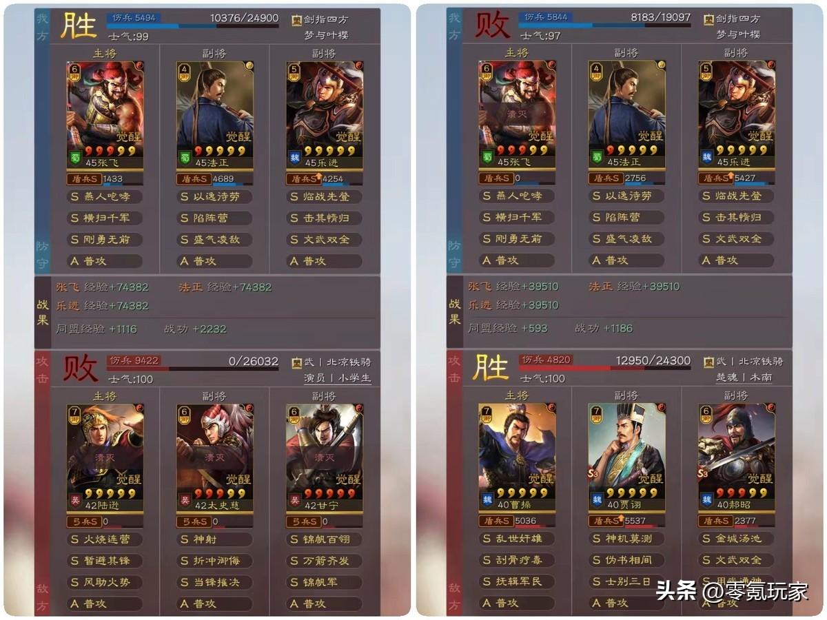 三国志战略版s3平民开荒阵容（三国志零氪平民张飞乐进开荒攻略