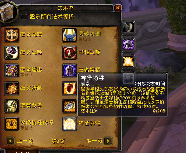 怀旧服骑士升级天赋及手法（魔兽80级防骑天赋属性选择与拉怪手法教学）