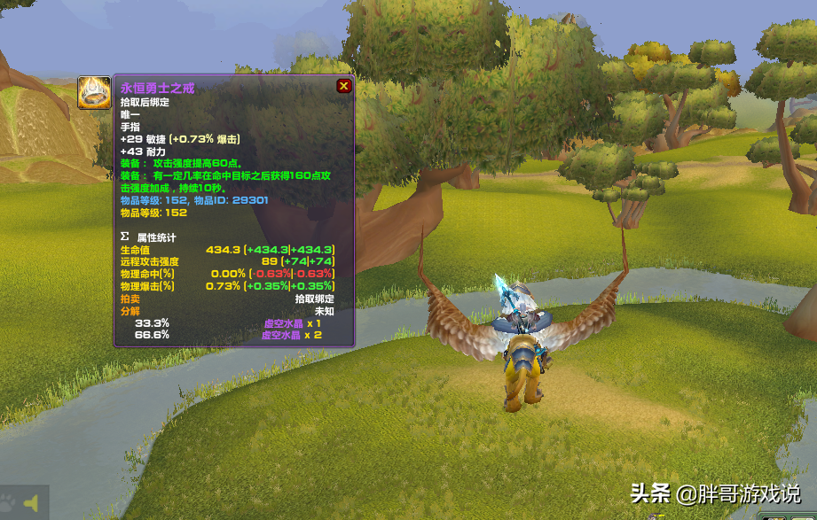 魔兽流沙之鳞声望怎么刷（魔兽世界TBC流沙之鳞声望攻略）