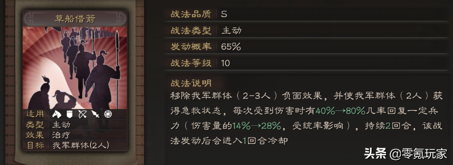 三国志战略版s1-6事件战法（S2-S6赛季事件战法需要的武将）