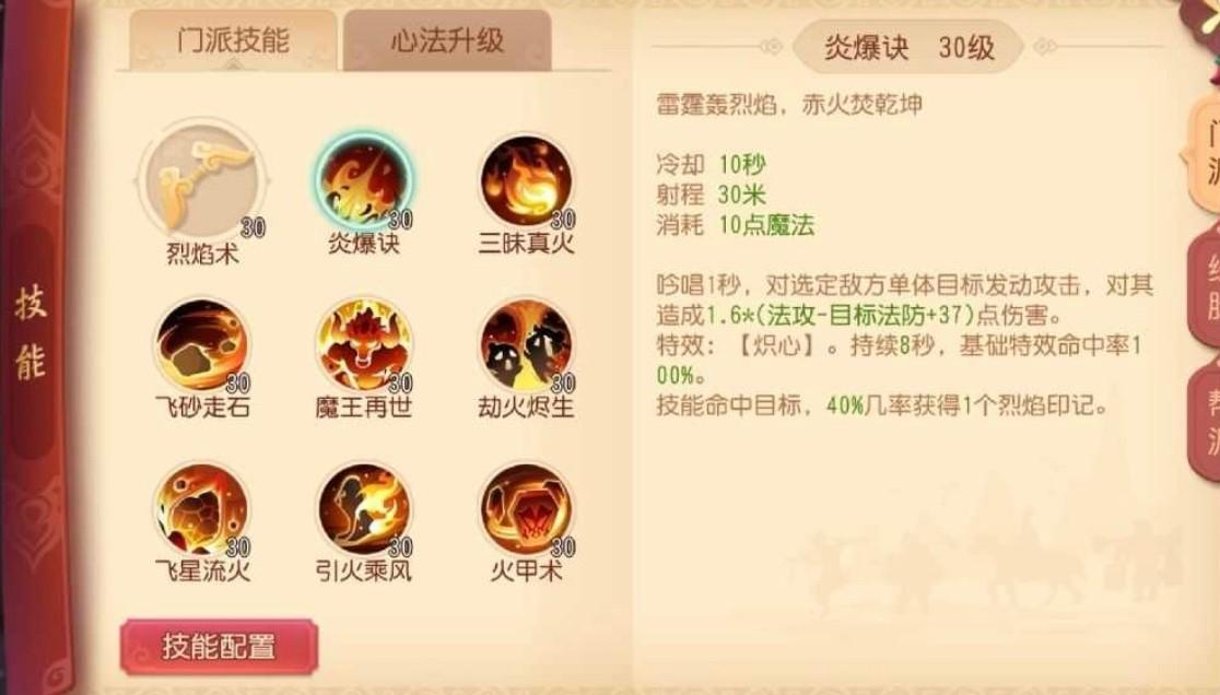 梦幻手游龙宫魔王哪个好（魔王和龙宫谁适合平民）