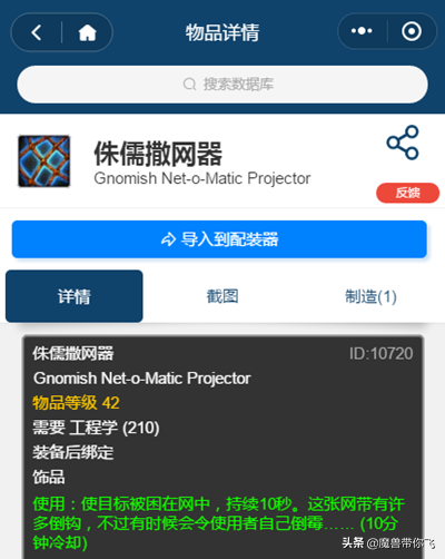 tbc地精工程和侏儒工程哪个实用（tbc猎人地精工程和侏儒工程哪个好）