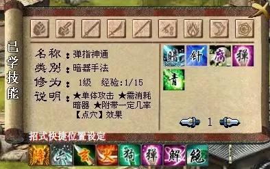 金庸群侠传3加强版攻略全流程（金庸群侠传3加强版通关图文介绍）