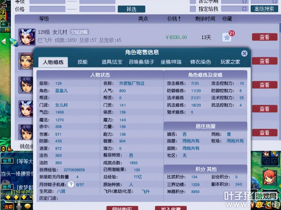 梦幻西游175低端五开配置攻略（梦幻西游低端5开组合推荐）