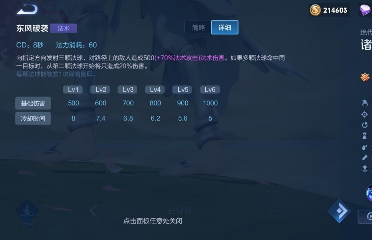 王者荣耀诸葛亮怎么玩（王者荣耀诸葛亮技能连招及铭文出装教学）