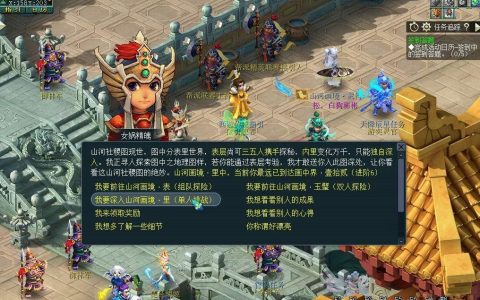 梦幻西游山河画境新手基础教学（山河画境五开值得刷吗）
