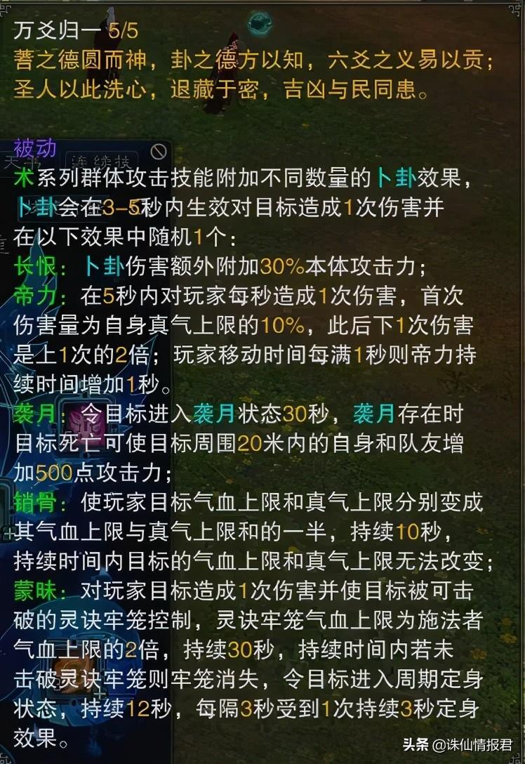 诛仙职业推荐昭冥攻略（诛仙昭冥职业技能介绍及阵营选择推荐）