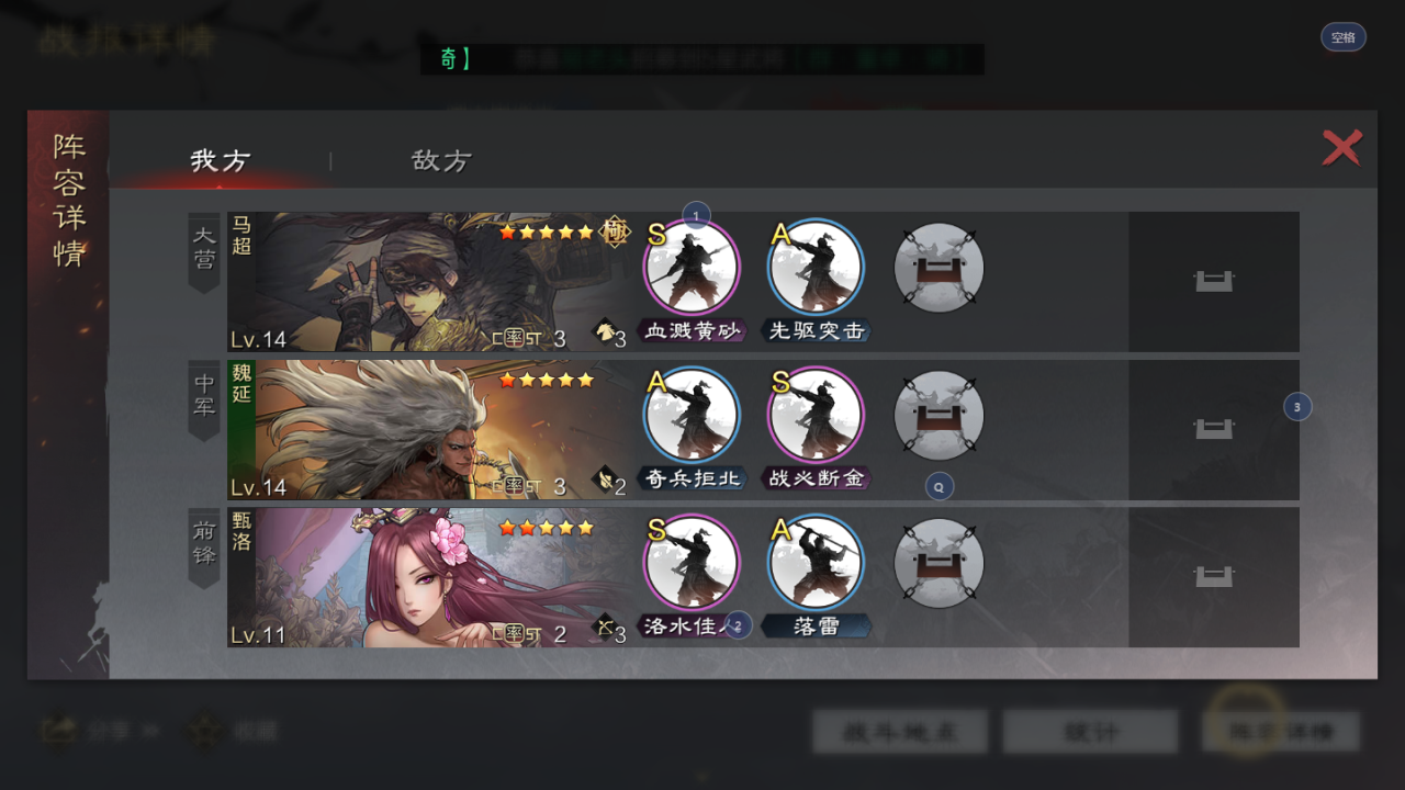 率土之滨吕布貂蝉甄洛开荒（率土之滨S2开荒常规战报）