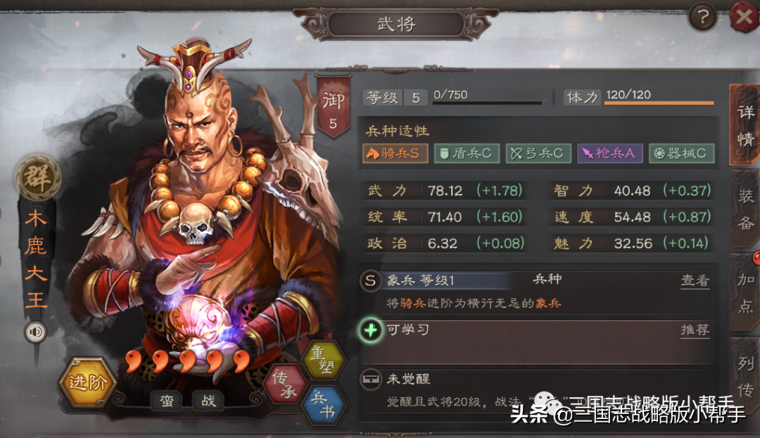 三国志战略版开荒攻略s3（s3赛季开荒武将战法阵容分析推荐）