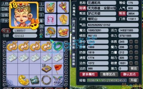 梦幻西游咒师普陀山全敏加点推荐（普陀全敏和不全敏差距）