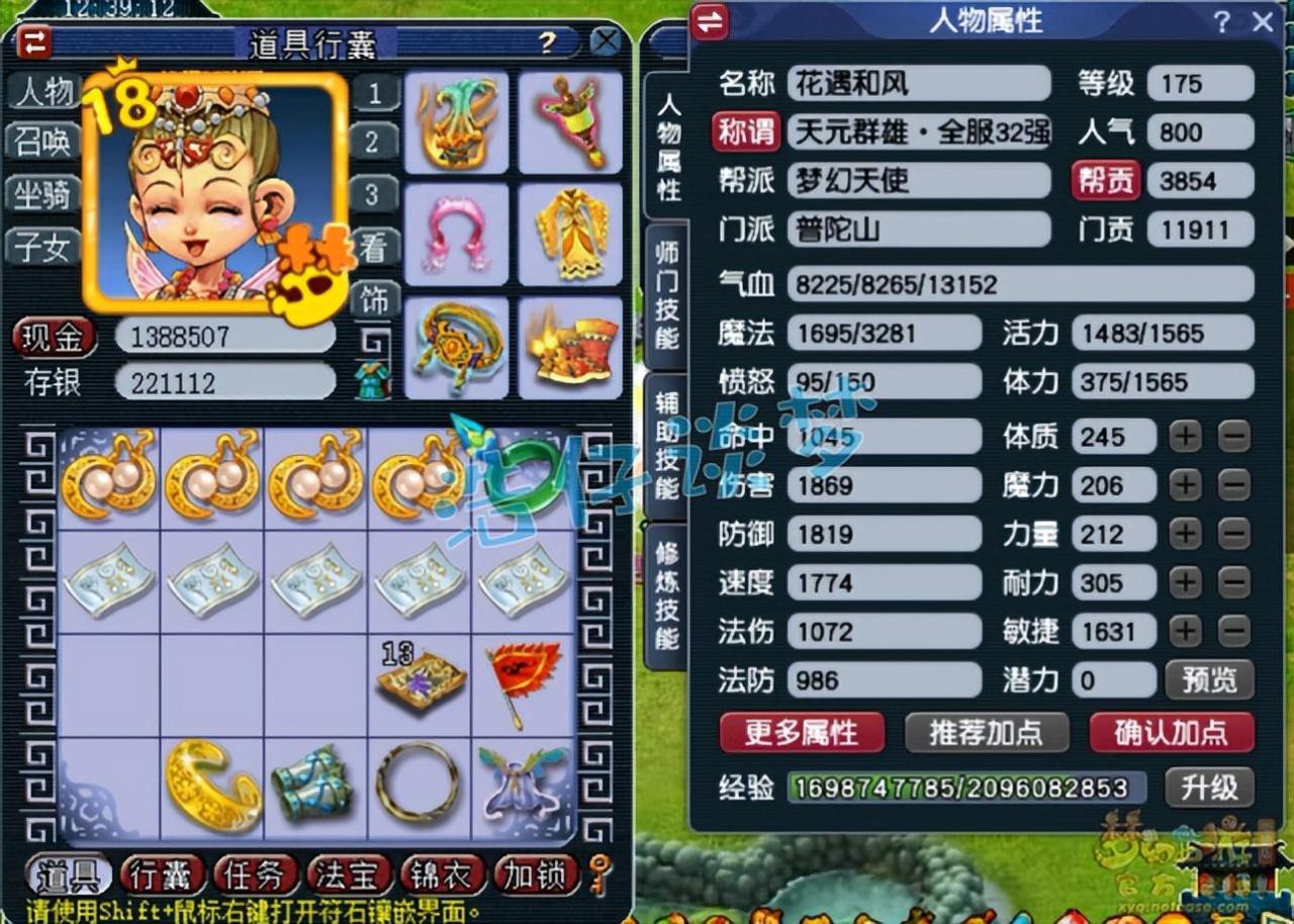 梦幻西游咒师普陀山全敏加点推荐（普陀全敏和不全敏差距）