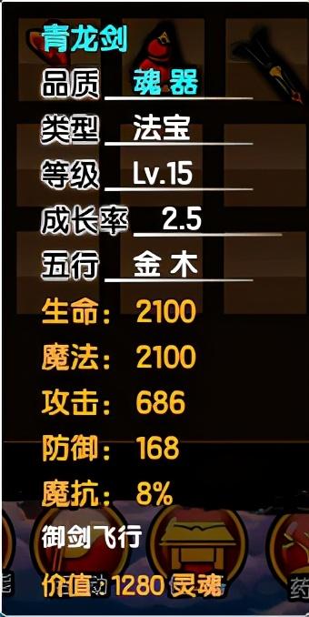 造梦西游3所有法宝的极限属性（造梦西游3所有法宝的CD属性及使用技巧）