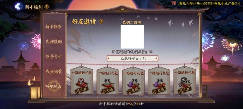 阴阳师2022新区攻略（阴阳师新区平民新人入坑攻略）