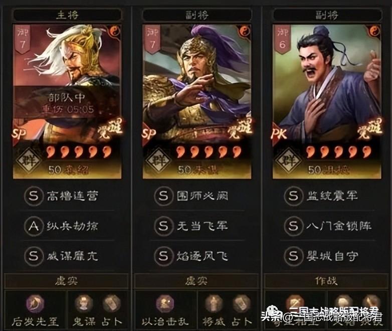 三国志战略版群弓最强阵容（三国志战略版顶级弓兵阵容教学）