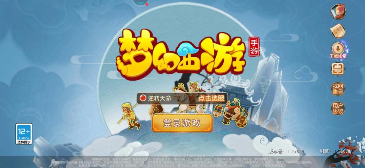 梦幻西游手游平民搬砖（梦幻西游手游小白搬砖教程）