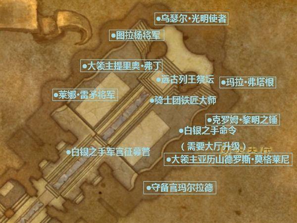 圣骑士职业大厅升级（圣光礼拜堂7.0圣骑士职业大厅详细介绍）