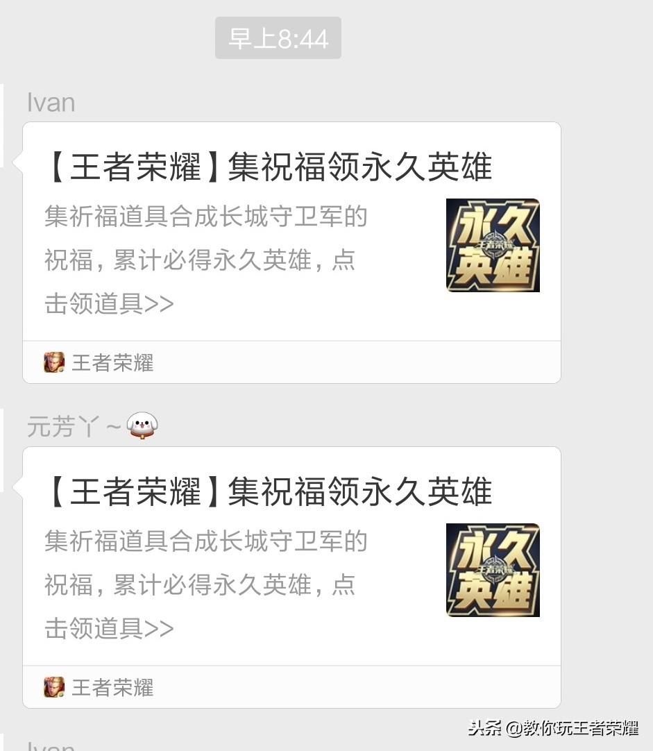 王者荣耀长城之畔的祝福怎么弄（王者荣耀长城之畔祝福合成配方）