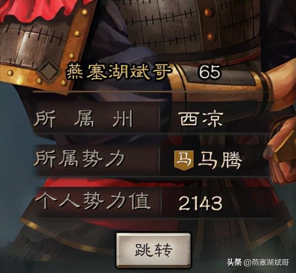 三国志战略版开荒碰瓷技巧（平民碰瓷队开荒）
