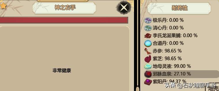 了不起的修仙模拟器神修圆满境之前怎么修炼（修仙模拟器最强神修养成攻略）