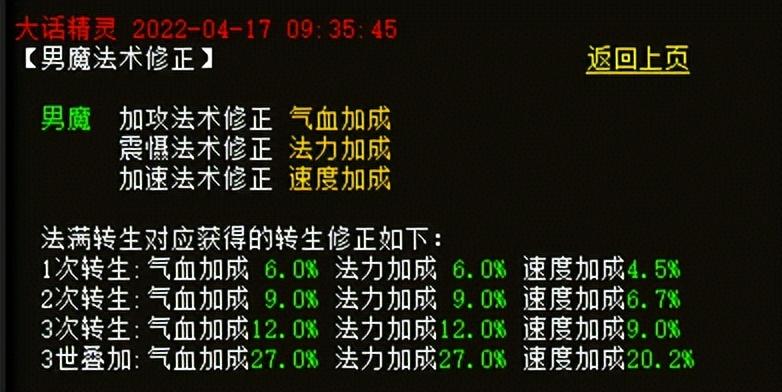 大话2新区怎么玩（大话西游2新区升级攻略）