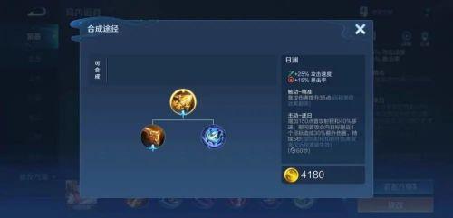 王者装备怎么合成（王者荣耀装备合成方法攻略）