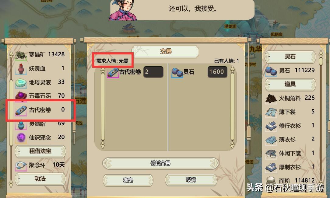 了不起的修仙模拟器神修圆满境之前怎么修炼（修仙模拟器最强神修养成攻略）
