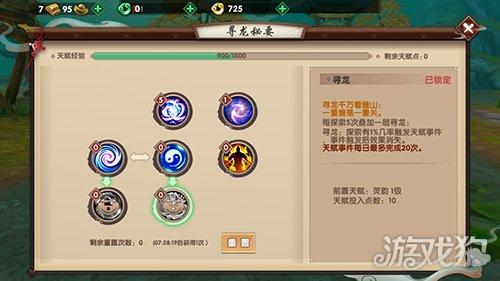 寻仙手游在哪刷风物志（寻仙手游风物志获取方式）