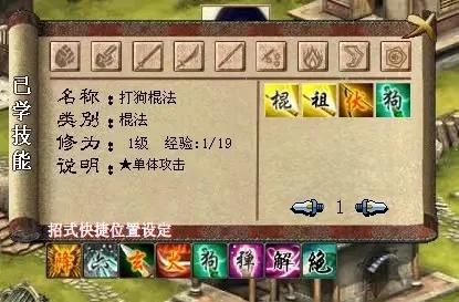 金庸群侠传3加强版攻略全流程（金庸群侠传3加强版通关图文介绍）