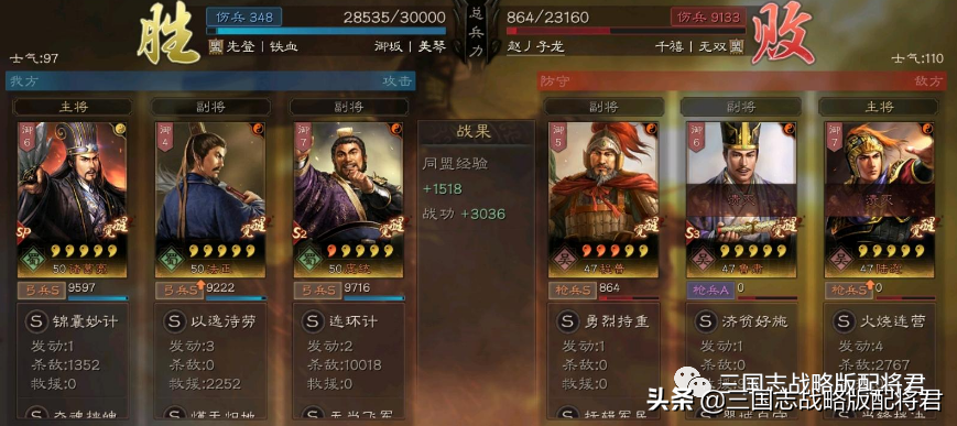 三国志战略版s2蜀智开荒攻略（三国志战略版平民sp蜀智T0玩法）