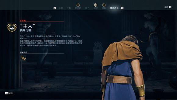刺客信条奥德赛神教成员位置（刺客信条全神教成员地图位置一览）