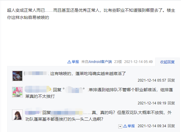 剑三蓬莱纯阳哪个厉害（纯阳和蓬莱哪个适合新手玩）
