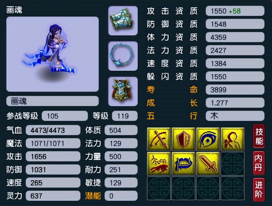 梦幻西游召唤兽内丹领悟技巧（梦幻宝宝内丹快速领悟）