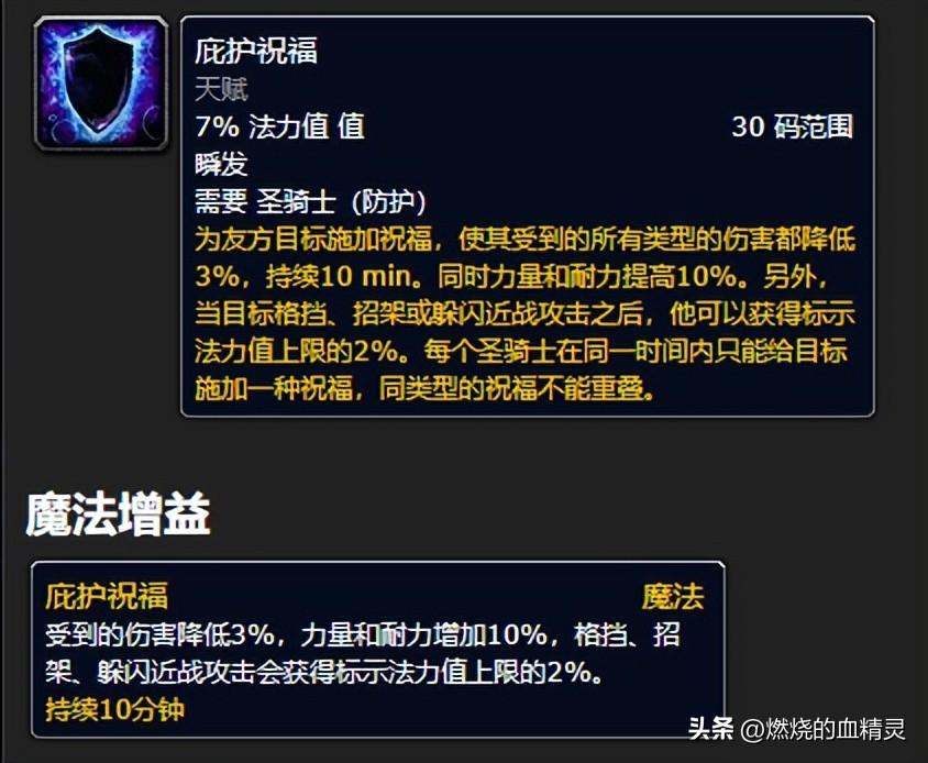 wlk熊坦毕业装备推荐（魔兽wlk团本前期德鲁伊坦克毕业装备）