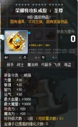 2022冒险岛平民套装搭配（冒险岛2022平民毕业装选择推荐）