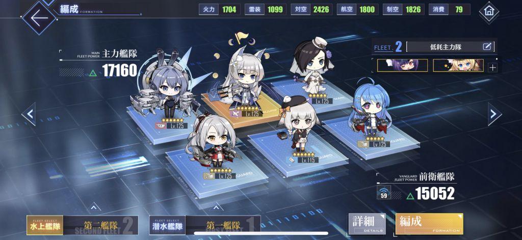 碧蓝航线14图开荒阵容（碧蓝航线阵容开荒推荐2022）