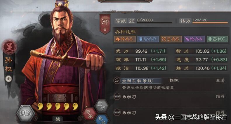 三国志战略版哪个橙将厉害（三国志战略版最强单卡排名）