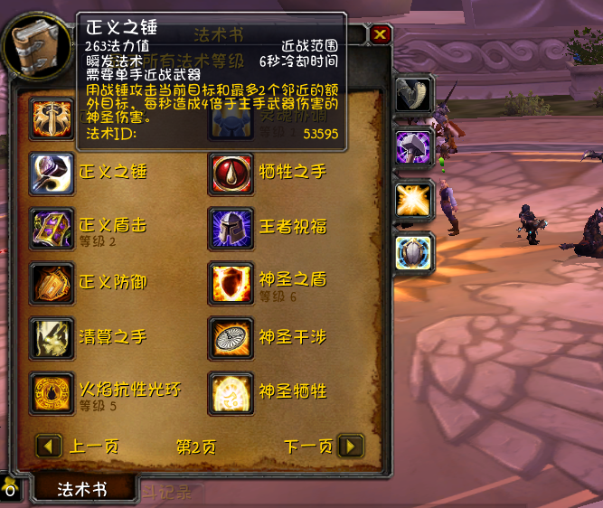 怀旧服骑士升级天赋及手法（魔兽80级防骑天赋属性选择与拉怪手法教学）