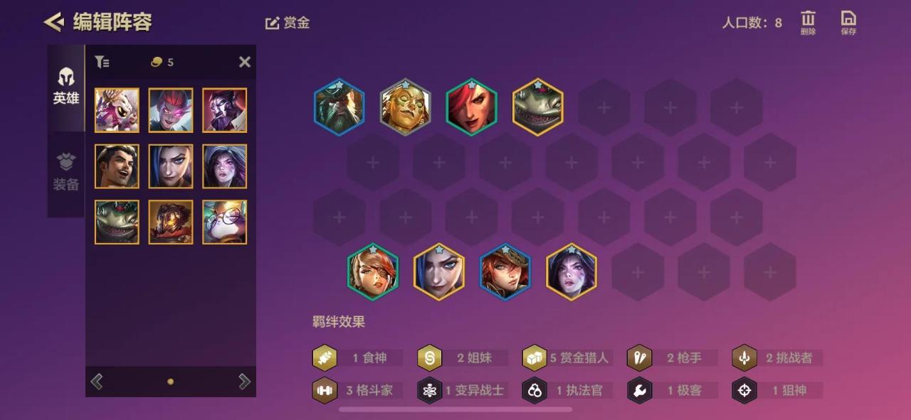 金铲铲之战7赏金猎人阵容教学（金铲铲之战赏金猎人前期用谁过渡）
