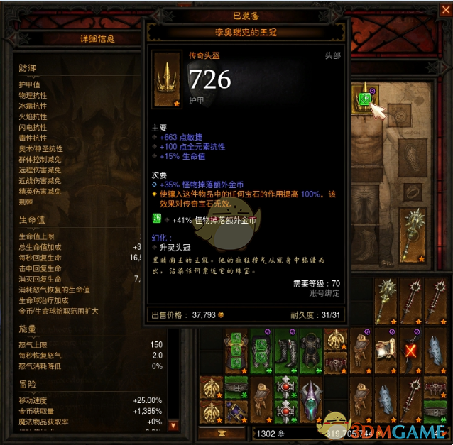 暗黑破坏神3如何快速打金币（暗黑3金币套装极限刷金币攻略）